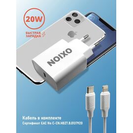  Зарядное устройство Type-C - 8PIN.,Белый 