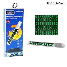  Авто визитка парковочная CR008 с номером телефона (silver) 