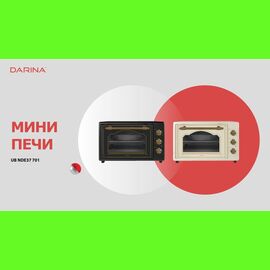  Мини-печь Darina UB NDE 37 701 Gr серый 