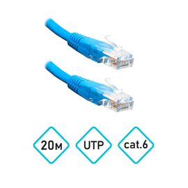  Патч-корд UTP 6 категории, 20 метров, синий 