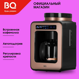  Кофеварка BQ CM7000 Rose Gold-Black 