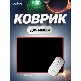  Коврик для компьютерной мыши Perfeo "Black", "Красный", (180*220*2 мм),ткань+резиновое основание, (Арт. PF_D0718) 