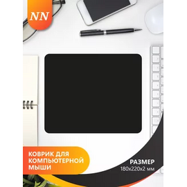  Коврик для компьютерной мыши Perfeo NN_D0056, (180*220*2 мм), ткань+СБР, чёрный, (Арт. NN_D0056) 