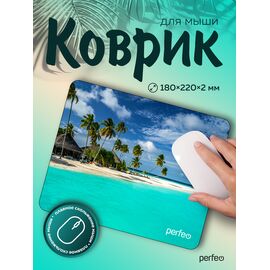  Коврик для компьютерной мыши Perfeo "Пляж", Рис.7 (180*220*2 мм), ткань+резиновое основание, (Арт. PF_E1704) 