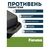  Противень для запекания Мечта 93802 Гранит Black 