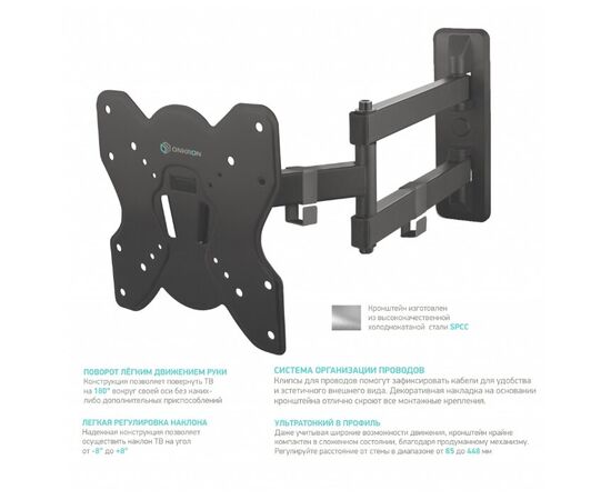  Кронштейн ONKRON Basic M4S Black 