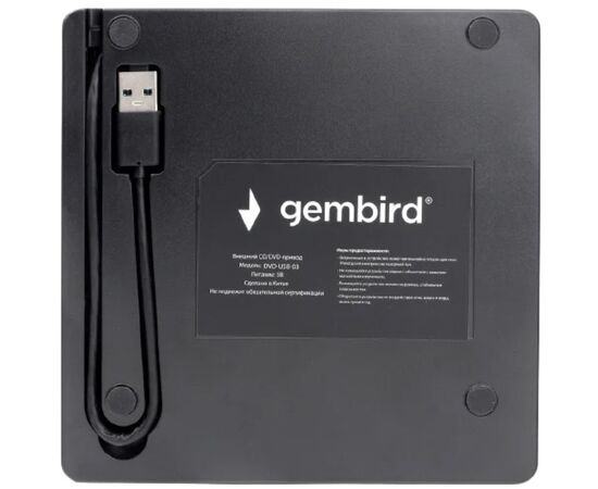  Оптический привод Gembird DVD-USB-03 USB 3.0 пластик, черный 