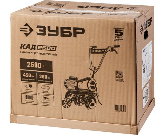  Культиватор Зубр КАД-2500 