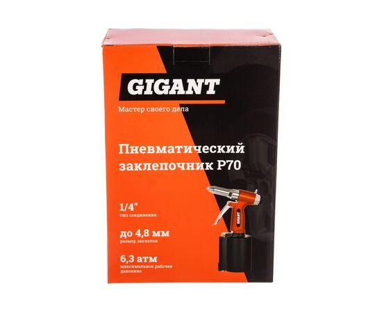  Заклепочник пневматический Gigant P70 