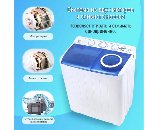 Стиральная машина полуавтомат МЕЧТА WMS T413UPTA01 