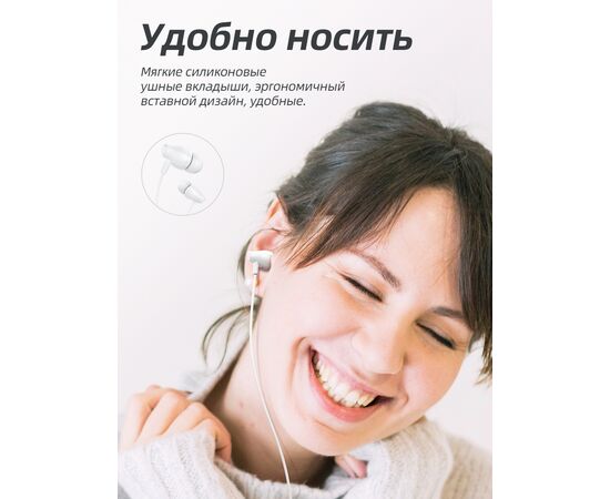  Наушники BOROFONE BM61 Wanderer universal earphones with mic (белый) 