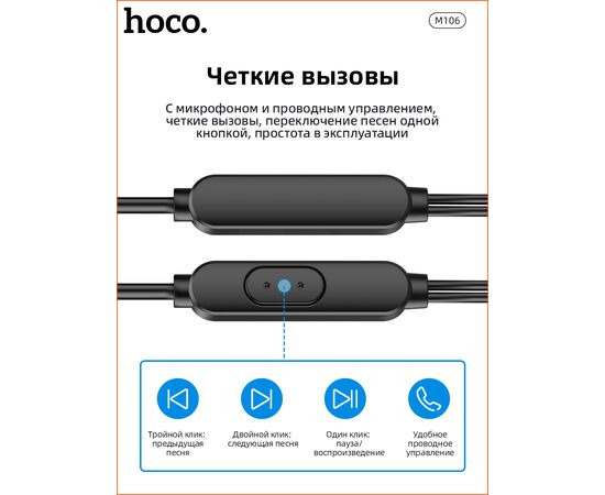  Наушники HОСО M106 Fountain metal universal with microphone (серый) 