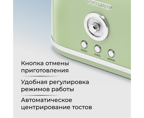  Тостер GALAXY LINE GL 2911 