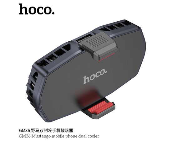  Кулер игровой (охлаждение) для смартфонов HOCO GM36 Mustango mobile phone dual cooler (черный) 