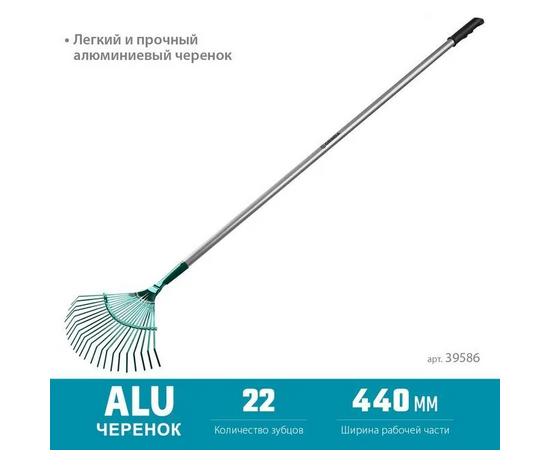  Грабли GRINDA PR-40 ALU алюминиевый черенок 