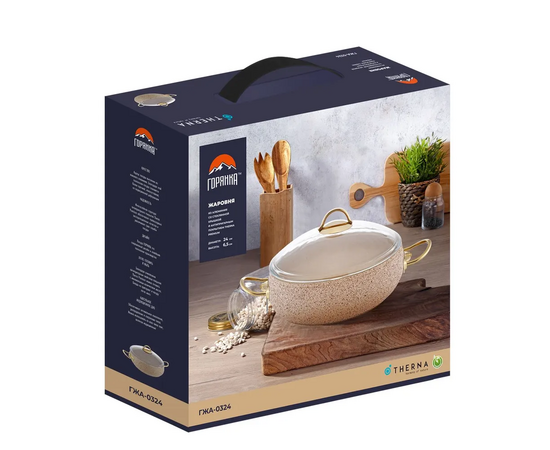  Жаровня Горянка ГЖА-0328ТК 