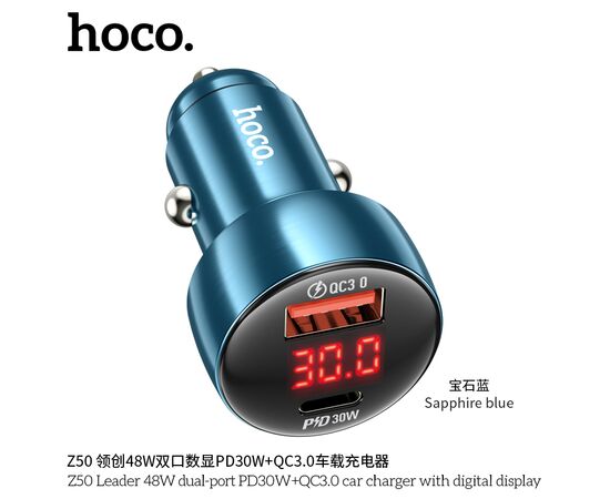  АЗУ HOCO Z50 Leader 48W dual-port PD30W+QC3.0 car charger with digital display (sapphire blue) 