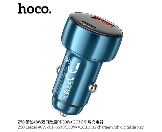  АЗУ HOCO Z50 Leader 48W dual-port PD30W+QC3.0 car charger with digital display (sapphire blue) 