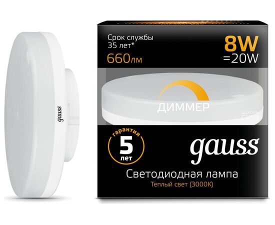  Лампа Gauss GX53 (108408108-D) светодиодная 8Вт цок. GX53 таблетка 220B 3000K св.свеч.бел.теп. (упак. 1шт) 