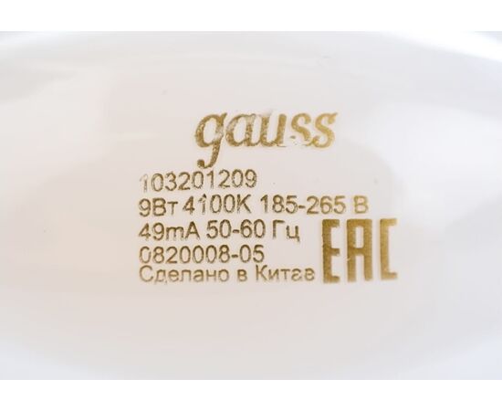  Лампа GAUSS E14 103201209 свеча 9Вт упаковка 10 шт. 