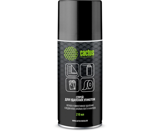  Спрей для удаления этикеток Cactus CS-SR210 210мл 