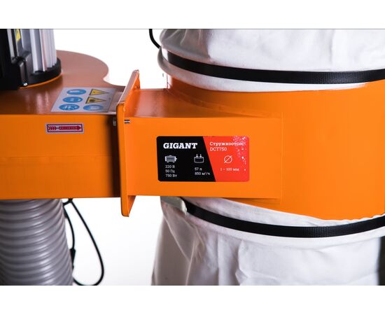  Стружкоотсос Gigant DCT750 
