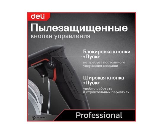  Плиткорез электрический Deli DE-YS110-1E 1300Вт 