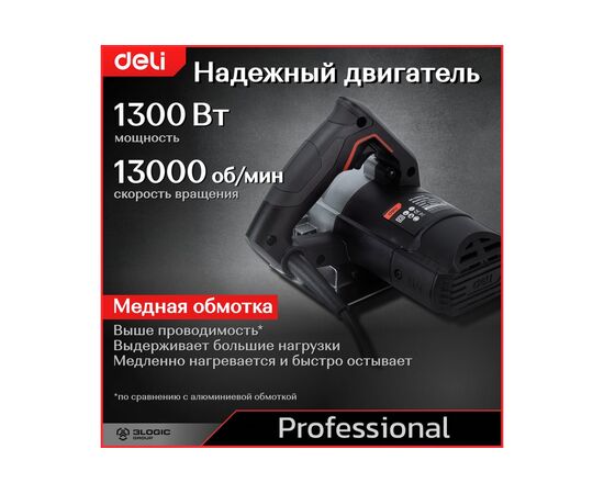  Плиткорез электрический Deli DE-YS110-1E 1300Вт 