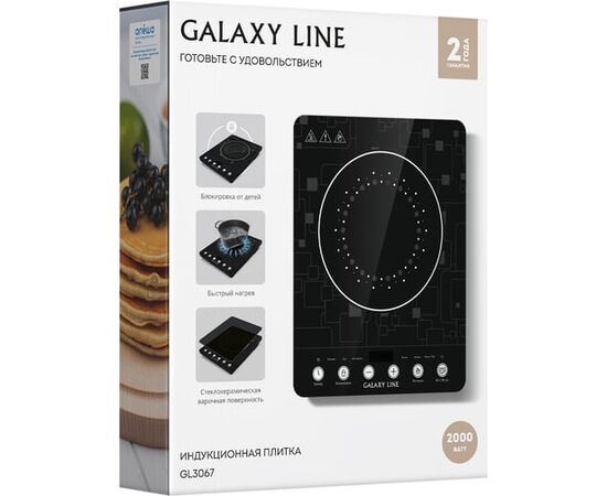  Настольная плитка индукционная GALAXY LINE GL 3067 
