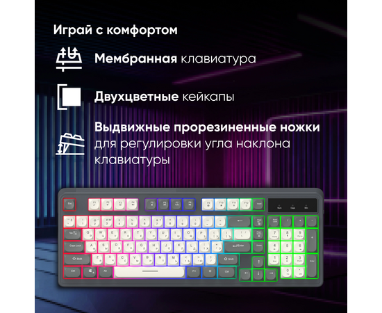  Клавиатура OKLICK 731G серый/белый 