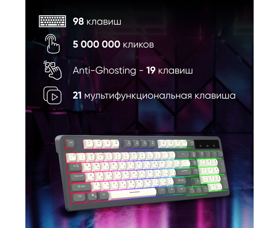  Клавиатура OKLICK 731G серый/белый 