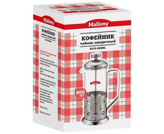  Френч-пресс MALLONY Caffe B535-800ML 