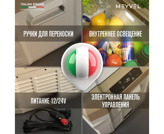  Термохолодильник Meyvel AF-F40 