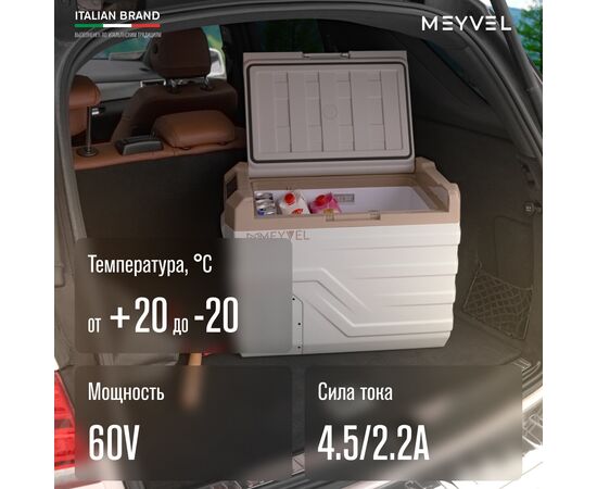  Термохолодильник Meyvel AF-F40 