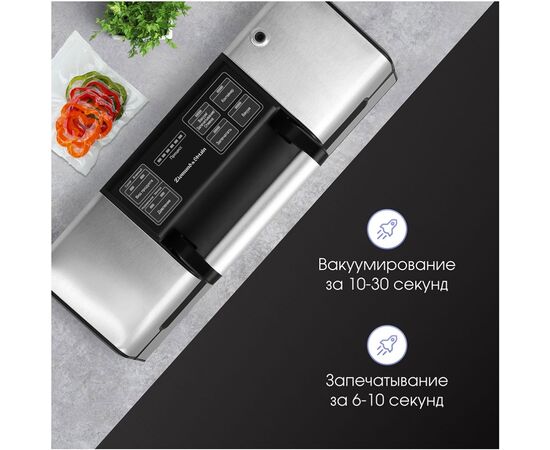  Вакуумный упаковщик Zigmund & Shtain VS-509 