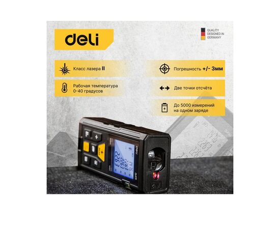  Лазерный дальномер Deli DL4170 диапазон измерения 0,05-80м 