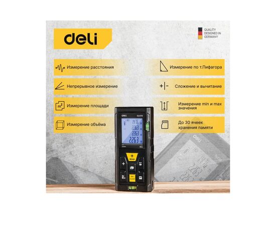  Лазерный дальномер Deli DL4170 диапазон измерения 0,05-80м 