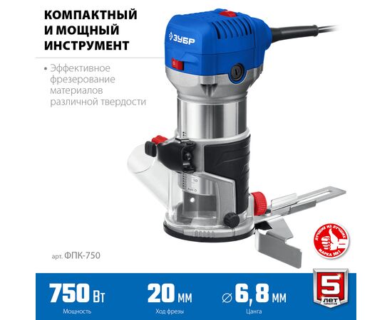  Фрезер Зубр ФПК-750 