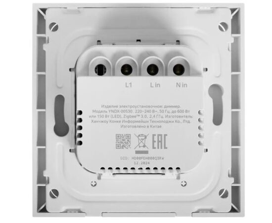  Умный диммер Яндекс YNDX-00530, 1 клавиша, Zigbee 